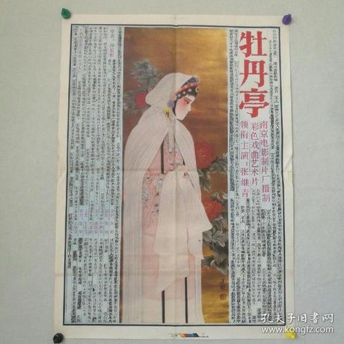 MakeHobeSoundBibleCollegediplom